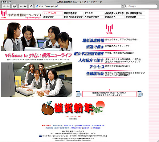 insight, inc - Yoshio Sakakura - 坂倉芳夫 - 株式会社インサイト