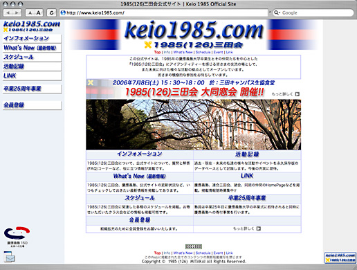 insight, inc - Yoshio Sakakura - 坂倉芳夫 - 株式会社インサイト