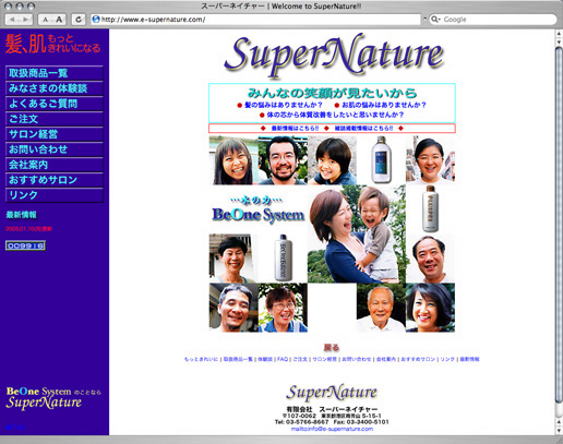 insight, inc - Yoshio Sakakura - 坂倉芳夫 - 株式会社インサイト