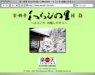 insight, inc - Yoshio Sakakura - 坂倉芳夫 - 株式会社インサイト