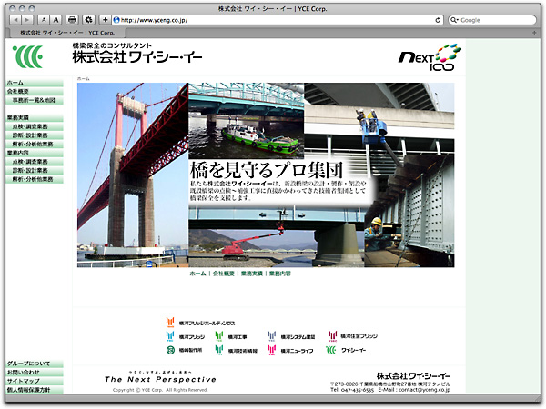 株式会社 ワイ・シー・イー