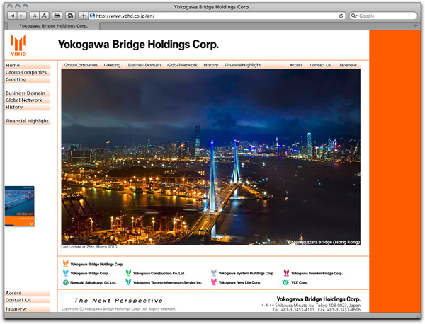 株式会社 横河ブリッジホールディングス