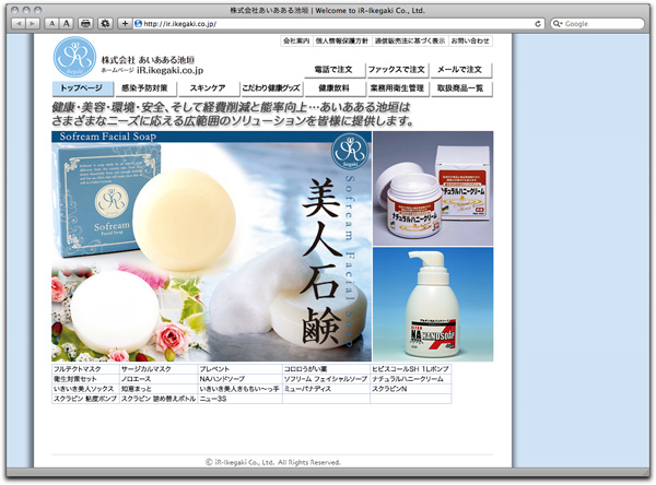 あいあある池垣