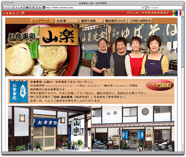 designed by insight, Inc. Tokyo, JAPAN