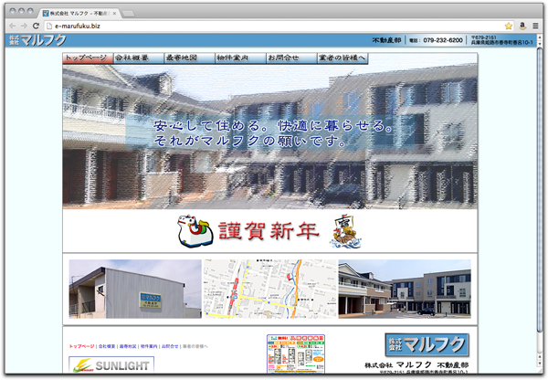 株式会社 マルフク - (c) Yoshio Sakakura - insight, Inc. All Rights Reserved Worls Wide.